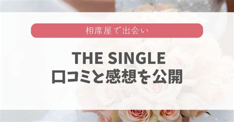 名古屋 出会い 一人|THE SINGLE(ザ・シングル)